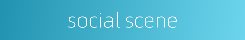 social scene的同义词
