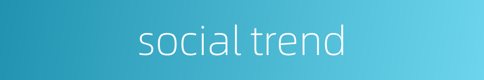 social trend的同义词