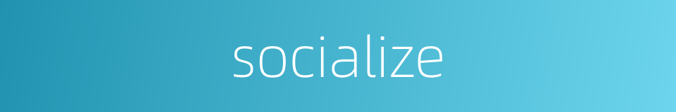 socialize的同义词