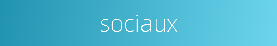 sociaux的同义词