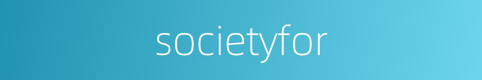 societyfor的同义词