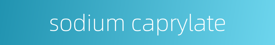 sodium caprylate的同义词