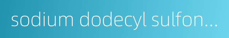 sodium dodecyl sulfonate的同义词