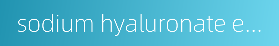 sodium hyaluronate eye drop的同义词
