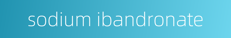 sodium ibandronate的同义词