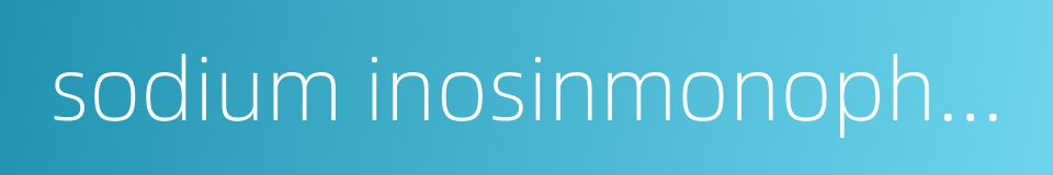 sodium inosinmonophosphate的同义词