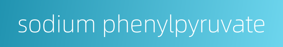 sodium phenylpyruvate的同义词