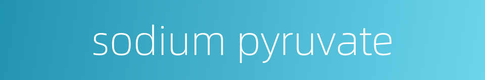 sodium pyruvate的同义词