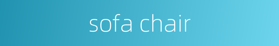 sofa chair的同义词