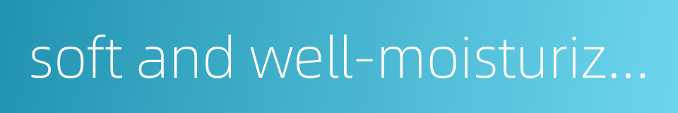 soft and well-moisturized的同义词