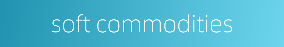 soft commodities的同义词