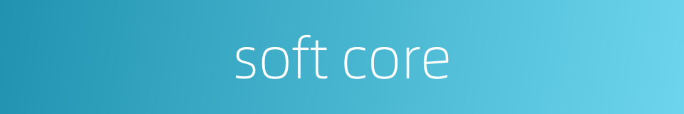 soft core的同义词