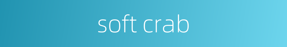soft crab的同义词