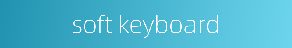 soft keyboard的同义词
