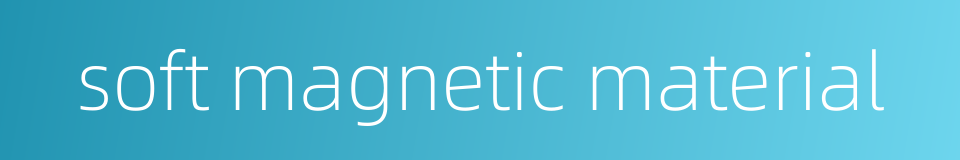 soft magnetic material的同义词