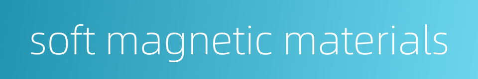 soft magnetic materials的同义词