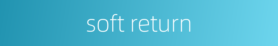 soft return的同义词