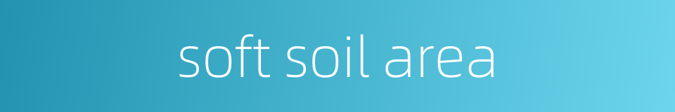 soft soil area的同义词