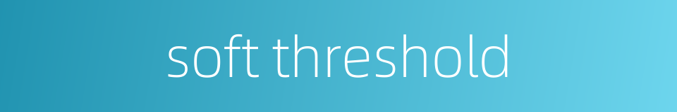 soft threshold的同义词
