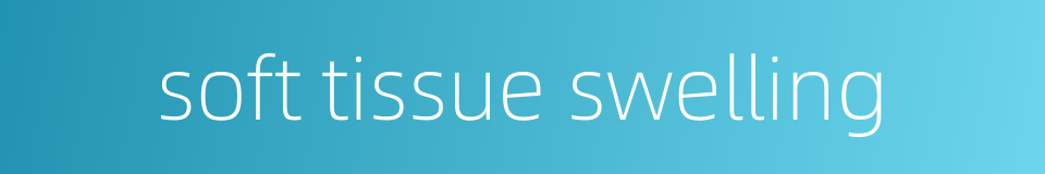 soft tissue swelling的同义词