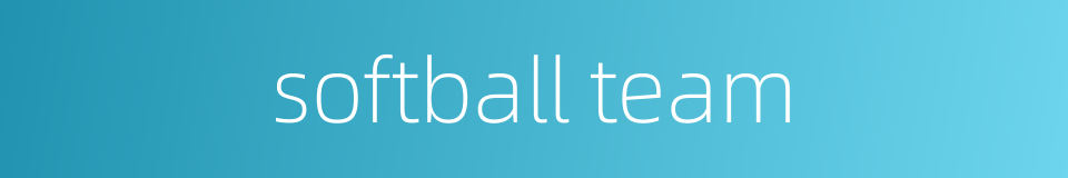 softball team的同义词