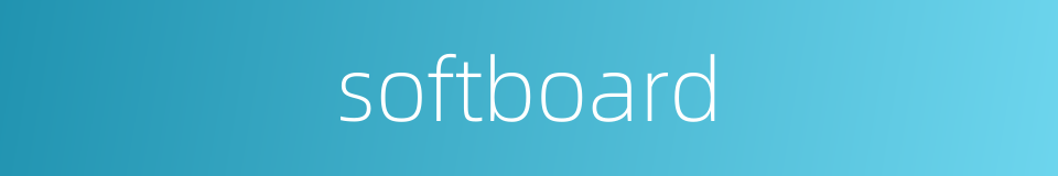 softboard的同义词