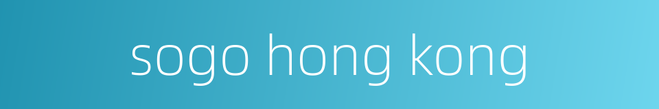 sogo hong kong的同义词