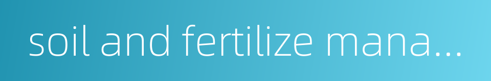 soil and fertilize management的同义词