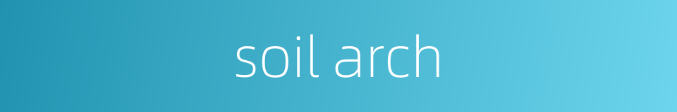 soil arch的同义词