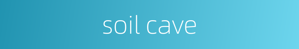 soil cave的同义词