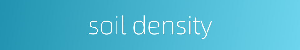 soil density的同义词