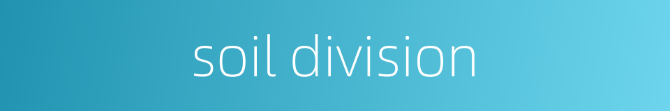 soil division的同义词