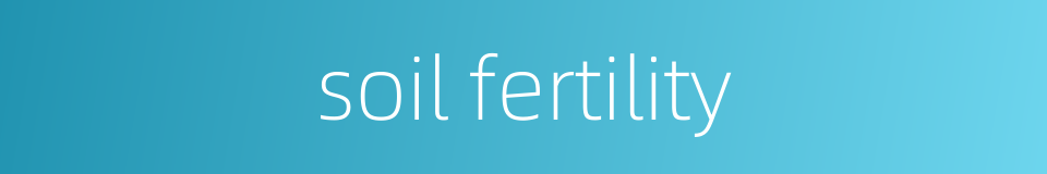 soil fertility的同义词