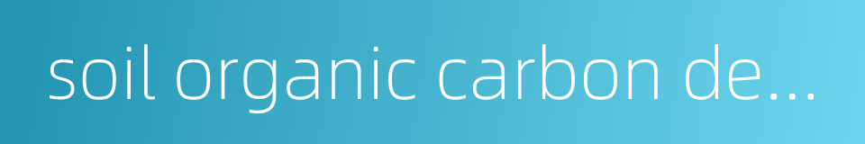 soil organic carbon density的同义词