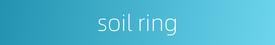 soil ring的同义词