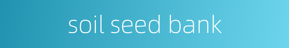 soil seed bank的同义词