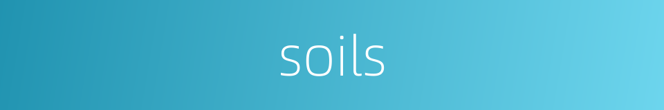 soils的同义词