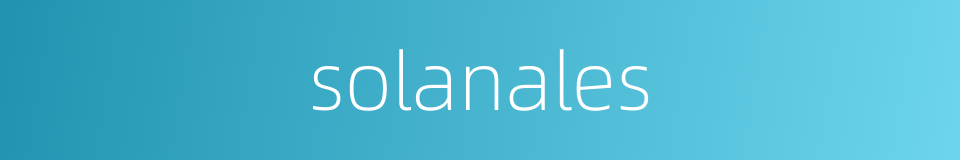 solanales的同义词