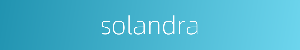 solandra的同义词