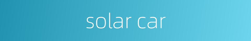solar car的同义词