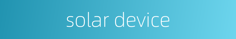 solar device的同义词