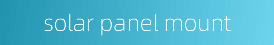solar panel mount的同义词
