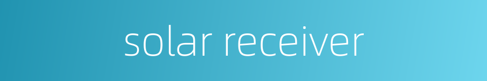 solar receiver的同义词