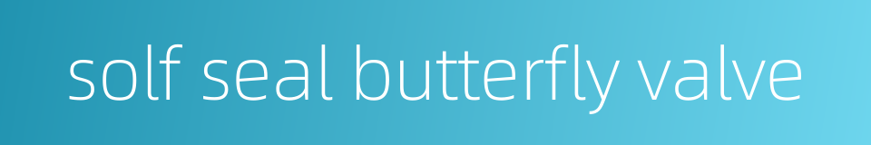 solf seal butterfly valve的同义词