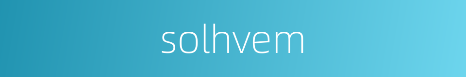 solhvem的同义词