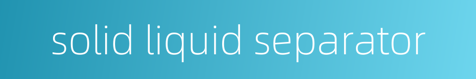 solid liquid separator的同义词