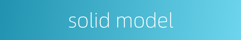 solid model的同义词