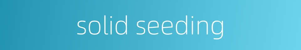 solid seeding的同义词