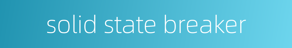 solid state breaker的同义词