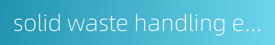 solid waste handling equipment的同义词